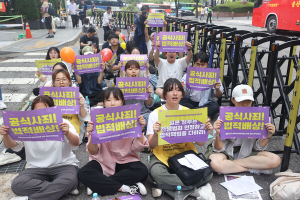 지난 3일 오후 서울 종로구 일본대사관 인근에서 열린 '1655차 일본군 성노예제 문제 해결을 위한 '에서 참석자들이 손팻말을 들고 있다. 2024.7.3. 연합뉴스