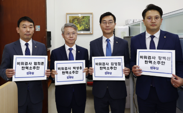 더불어민주당 김용민(왼쪽부터), 민형배, 장경태, 전용기 의원이 2일 오후 서울 여의도 국회 의안과에서 '비위 의혹' 검사 4명에 대한 탄핵소추안을 제출하고 있다. 2024.7.2. 연합뉴스