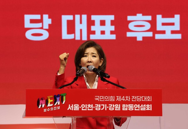 국민의힘 나경원 당 대표 후보가 17일 오후 경기 고양시 고양 소노 아레나에서 열린 제4차 전당대회, 서울 인천 경기 강원 합동연설회에서 정견 발표를 하고 있다. 2024.7.17. 연합뉴스