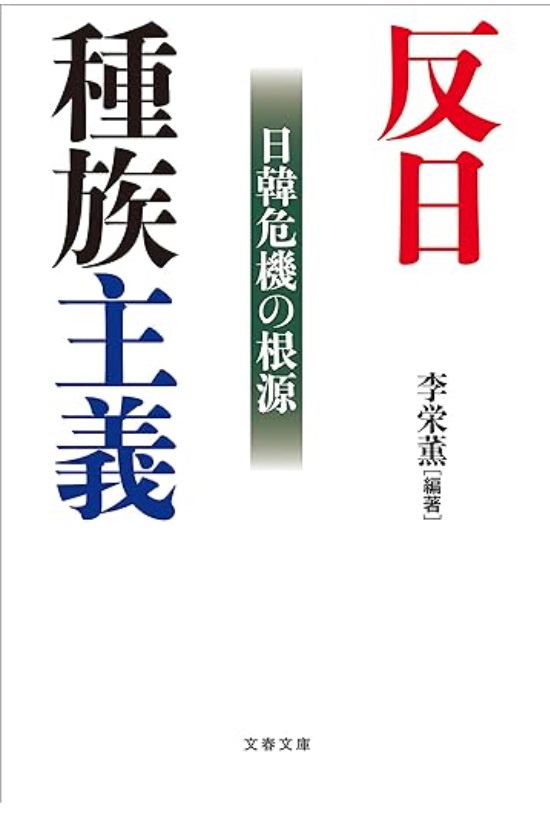  일본에서 베스트셀러가 된 일본어판