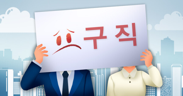 구직 (PG) 연합뉴스