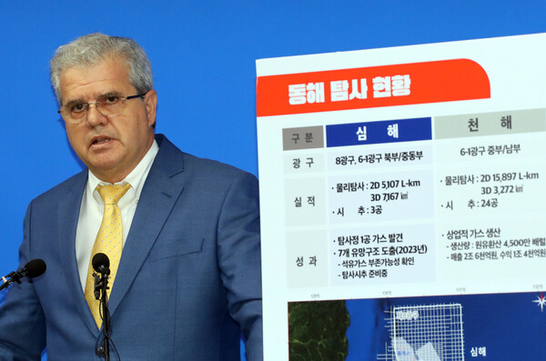 동해 심해 석유·가스 매장 분석을 담당한 미국 액트지오(Act-Geo)의 비토르 아브레우 고문이 7일 오전 정부세종청사 산업통상자원부 기자실에서 동해 심해 가스전 개발과 관련한 질문에 답하고 있다. 2024.6.7. 연합뉴스