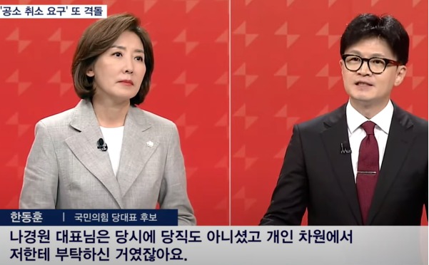 국민의힘 당 대표 경선에 나선 나경원 후보와 한동훈 후보가 19일 SBS가 주관한 방송토론회에서 '공소 취소 청탁'과 관련해 설전을 벌이고 있다. MBN 뉴스 화면 갈무리