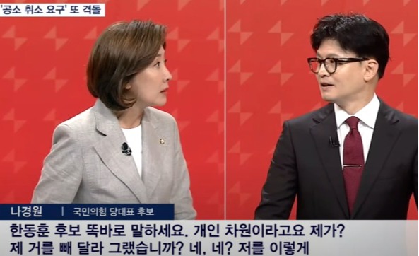 국민의힘 당 대표 경선에 나선 나경원 후보와 한동훈 후보가  19일 SBS가 주관한 방송토론회에서 '공소 취소 청탁'과 관련해 설전을 벌이고 있다. MBN 뉴스 화면 갈무리