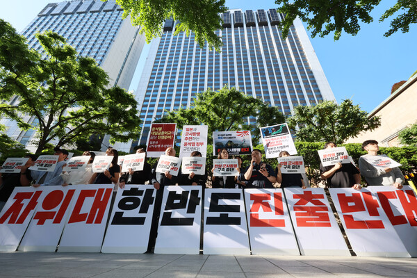 한일역사정의평화행동 관계자들이 3일 오전 서울 중구 롯데호텔 앞에서 기자회견을 열고 국제 상륙전 심포지엄 팔스(PALS) 서울 2024와 일본 자위대 장성 첫 공개 방한, 한일 군사협력 등을 규탄하고 있다.팔스(PALS, Pacific Amphibious Leaders Symposium)는 미 태평양해병대사령부(MFP)가 2015년 처음 미국에서 개최한 국제 다자안보회의체제로 팔스 서울 2024는 이날 부터 5일까지 열린다. 2024.6.3. 연합뉴스