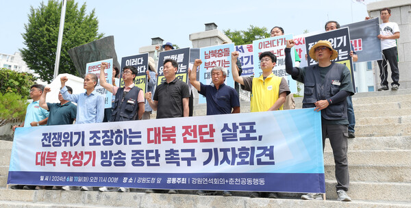 11일 오전 강원도청 앞에서 강원연석회의, 춘천공동행동 등 시민단체가 대북 전단 살포와 대북 확성기 방송 중단을 촉구하는 기자회견을 하고 있다. 이들은 국내 민간 단체에서 살포하는 대북 전단 등이 남북 긴장을 높이고 군사 충돌 위기를 부추긴다고 주장했다. 2024.6.11. 연합뉴스