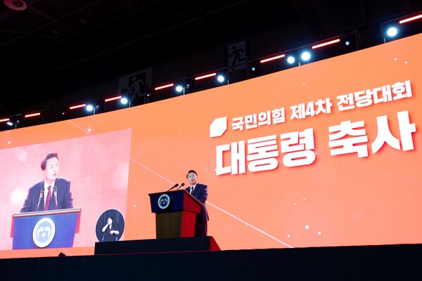 윤석열 대통령이 23일 오후 경기도 고양시 킨텍스에서 열린 국민의힘 제4차 전당대회에 참석해 축사를 하고 있다. 2024.7.23 [대통령실 제공. 재판매 및 DB 금지] 연합뉴스