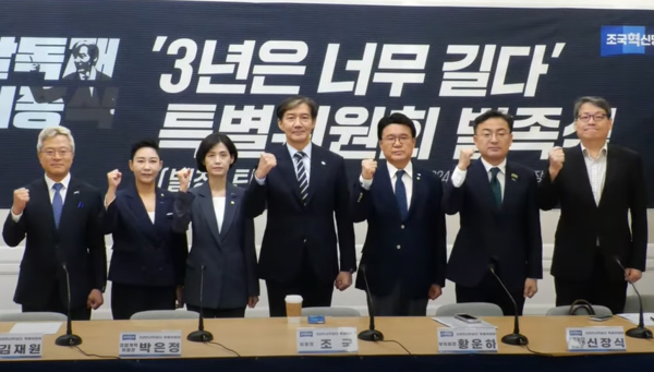 조국혁신당 조국 대표(가운데) 등이 25일 서울 여의도 국회 본청에서 열린 '3년은 너무 길다 특별위원회', 별칭 '탄핵추진위원회(탄추위)' 발족식을 진행하며 결의를 다지고 있다. 오마이TV 생중계 화면 갈무리