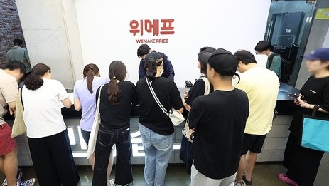 25일 새벽 서울 강남구 위메프 본사에서 정산 지연 사태와 관련 상고객들이 환불 요청서를 작성하고 있다. 2024.7.25. 연합뉴스