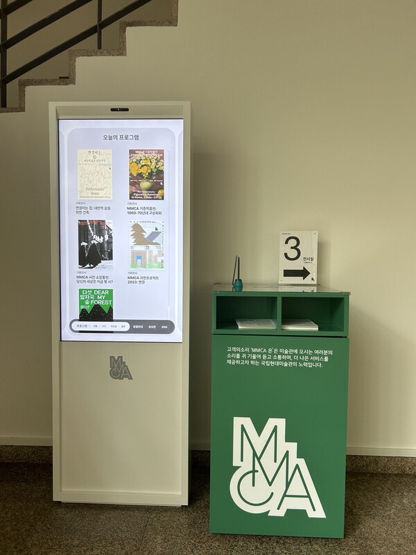 CI가 적용된 미술관 소품.