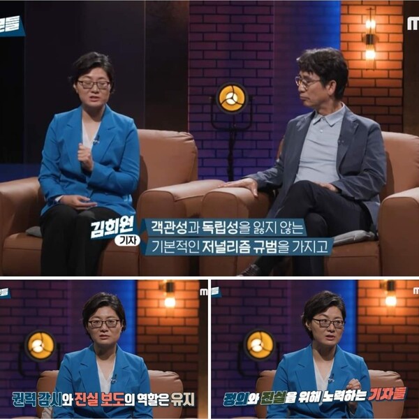 기성언론이 이렇게 하고 있다고 보지 않는 불신이 존재한다. MBC 시사 토크쇼 '손석희의 질문들' 방송 화면 갈무리