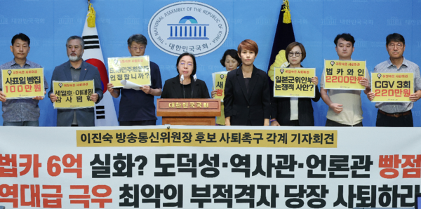 7월 31일 오전 국회 소통관에서 신미희 민주언론시민연합 사무처장 등 각 단체 관계자들이 더불어민주당 김현 의원과 함께 기자회견을 열고 이진숙 방송통신위원장 사퇴를 촉구하고 있다. 2024.7.31. 연합뉴스