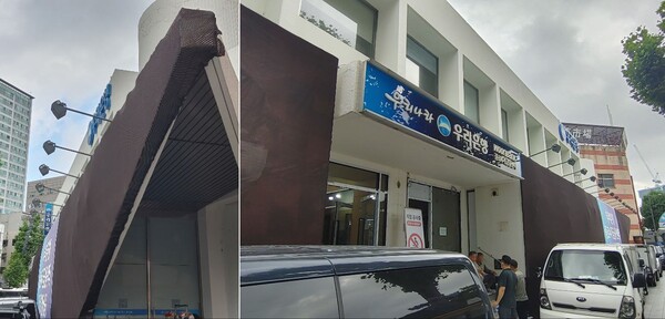 우리은행 리모델링 공사가 진행 중인 가운데 가림막으로 가려진 '평화'. 사진 출처 홍태림