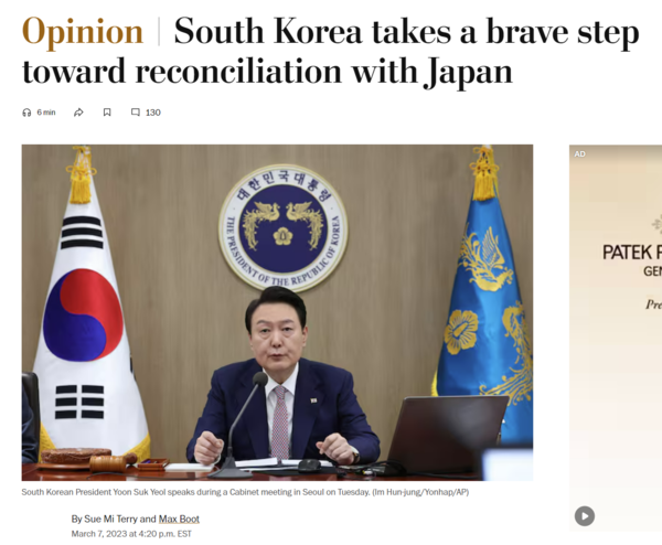 수미 테리가 남편이자 칼럼니스트인 맥스 부트와 공동집필한 '한국이 일본과의 화해라는 용감한 발걸음을 내딛었다'는 제목의 워싱턴 포스트 칼럼. 기소장에는 주미 한국 대사(조현동)과 국가안보실장(조태용)이 각별한 감사의 뜻을 전했다는 내용이 포함됐다. 2024.7.20. [워싱턴 포스트 누리집] 시민언론 민들레 