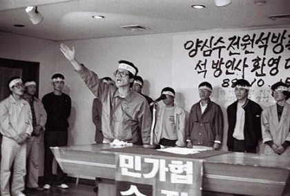 노동운동가 시절의 김문수 위원장. 민주화운동기념사업회