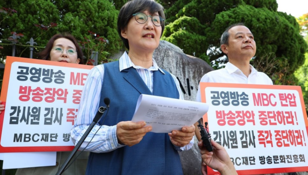 MBC 대주주인 방송문화진흥회 권태선 이사장이 3일 오전 서울 종로구 감사원 앞에서 MBC 탄압 및 방송 장악 중단 촉구 기자회견을 하고 있다. 2023.8.3 연합뉴스