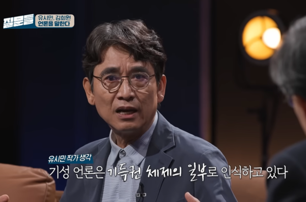 MBC '손석희의 질문들'에 출연했던 유시민 작가. 유튜브 화면 갈무리