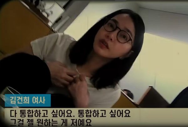 윤석열 대통령 부인 김건희 씨가 2022년 9월 13일 서울 서초동 아크로비스타 지하에 위치한 코바나컨텐츠 사무실에서 최재영 목사를 만날 당시 모습이 담긴 동영상. 서울의 소리 유튜브 화면 갈무리