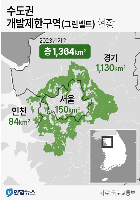 서울과 수도권 그린벨트 현황. 연합뉴스