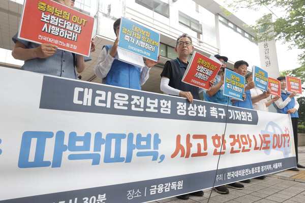 전국대리운전노동조합이 지난 7월 25일 오후 서울 여의도 금융감독원 앞에서 '대리운전보험 개선 촉구 기자회견'을 개최하고 있다. 2024.7.25. 연합뉴스