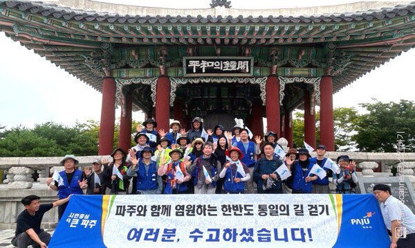 파주 임진각에 도착한 통일걷기 참가자들