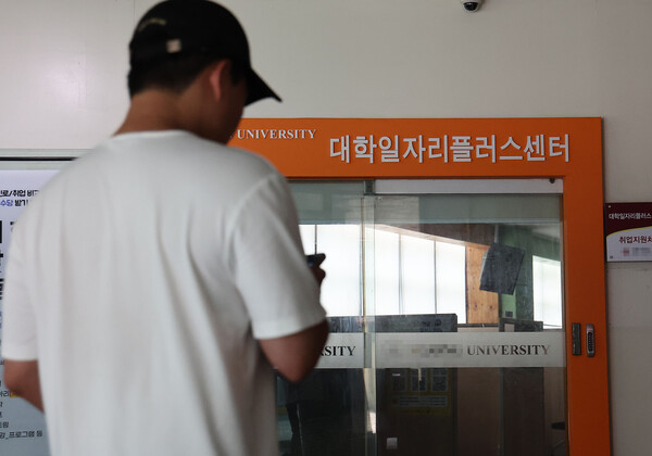 올해 상반기 월평균 대졸 이상의 학력을 가진 비경제활동인구가 역대 최대를 기록한 가운데 21일 서울의 한 대학교 일자리플러스센터의 모습. 2024.7.21. 연합뉴스