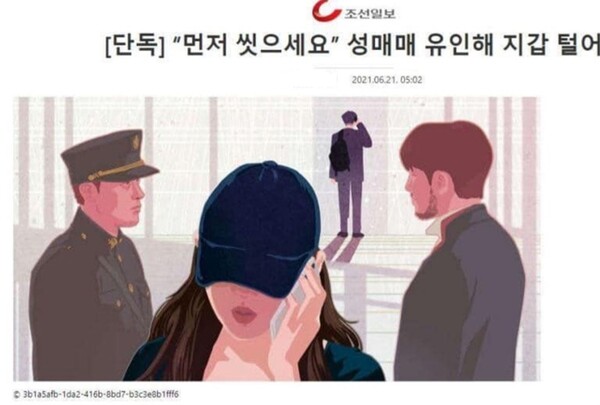 2021년 6월21일 조선일보 이승규 기자의 기사에 삽입된 일러스트. 