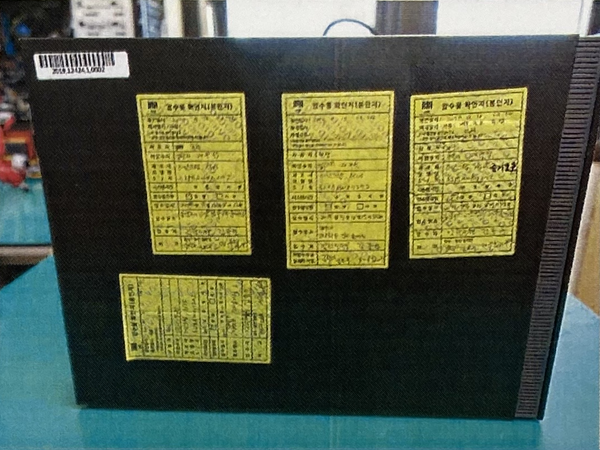 ㅜㅌ검찰의 포렌식 분석 시작 직전 강사휴게실PC 2호의 측면 사진.