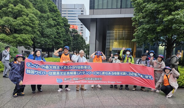 2023년 6월 한국와이퍼 노조원들이 일본 아이치현 가리야시에 있는 덴소 본사 건물 부근에서 덴소의 한국와이퍼 청산에 항의하는 제3차 일본 원정 투쟁을 벌이고 있다. 금속노조 한국와이퍼 분회 제공.