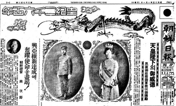 1940년 1월1일자 조선일보 1면. 제호 위에는 일장기를 올리고 '천황폐하의 어위덕' 제목의 글을 게재했다. 뉴스타파 기사 중 갈무리. 