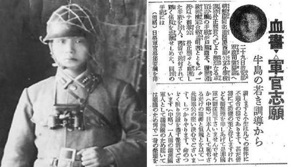 만주군관학교 당시 박정희(왼쪽), 박정희 전 대통령이 일제강점기 만주국 군관에 지원하면서 쓴 “죽음으로써 충성을 맹세한다”는 내용의 혈서(1939년 만주신문)