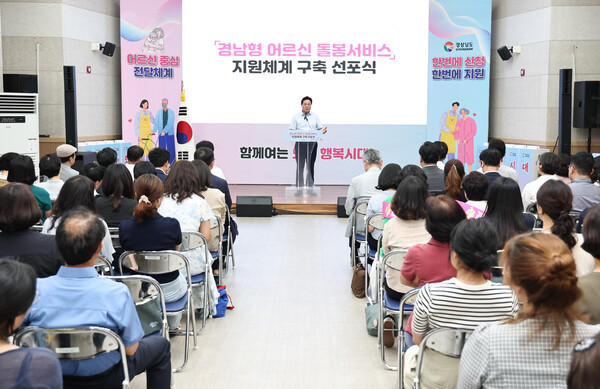 경남도가 29일 거창군 남상면 다목적 마을 어울림센터에서 '경남형 어르신 돌봄 지원체계 구축 선포식'을 개최했다. 박완수 경남지사가 인사말을 하고 있다. 2024.7.29. 연합뉴스