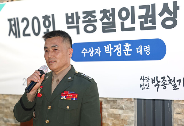 자난 8일 오후 서울 관악구 박종철센터에서 박정훈 전 해병대수사단장(대령)이 박종철 인권상을 수상한 뒤 소감을 말하고 있다. 2024.8.8. 연합뉴스