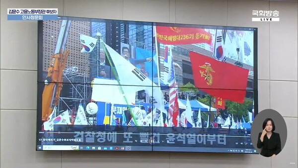 더불어민주당 박홍배 의원(오른쪽)이 26일 국회 환경노동위원회 인사청문회에서 김문수 고용노동부장관 후보자의 과거 발언을 국회 회의장 영상으로 제시하고 있다. 김 후보자가 2019년 8월 광화문 집회에서 '뻘건 윤석열'이 박근혜 대통령에게 33년형으로 잡아넣었다고 비난하는 모습. 2024.8.27. 국회방송 갈무리