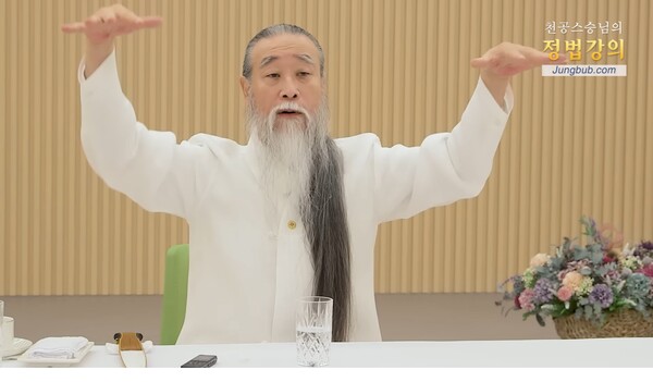 지난달 16일 올라온 역술인 천공(본명 이천공)의 유튜브 강의. 해당 강의에서 천공은 "우리도 산유국이 된다"고 했다. 영상은 지난 1월 촬영됐다. 2024.6.13. 유튜브 채널 '정법2013' 영상 갈무리