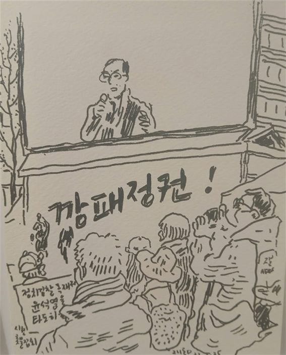 '의병전(義兵戰)展 : 일어서는 사람들' 중 박재동 화백의 캐리커처와 스케치. 하성태 사진.