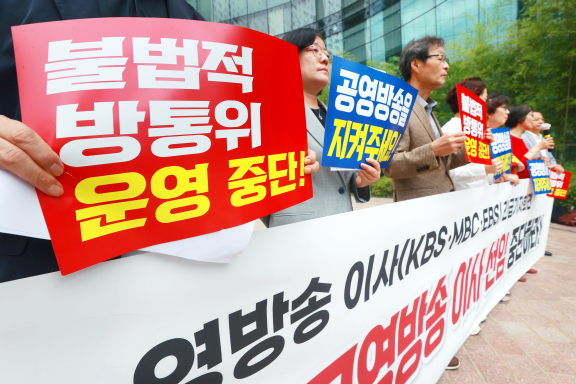 KBS·MBC(방송문화진흥회)·EBS 이사들이 지난 7월5일 오전 서울 마포구 MBC 경영센터 앞에서 긴급 기자회견을 열고 방통위의 위법한 공영방송 이사 선임 절차 중단을 촉구하고 있다. 2024.7.5. 연합뉴스