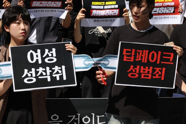 평화나비네트워크 회원 등이 29일 오전 서울 종로구 세종문화회관 앞에서 '딥페이크' 성범죄대응 긴급 대학생 기자회견에서 퍼포먼스를 하고 있다. 2024.8.29. 연합뉴스.