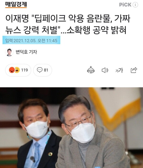 이미 지난 대선 때 이 문제를 공약으로 제시한 바 있는 민주당은 다른 진보정당들과 손 잡고 더 적극 나설 필요가 있다/ 관련 기사 화면 갈무리 