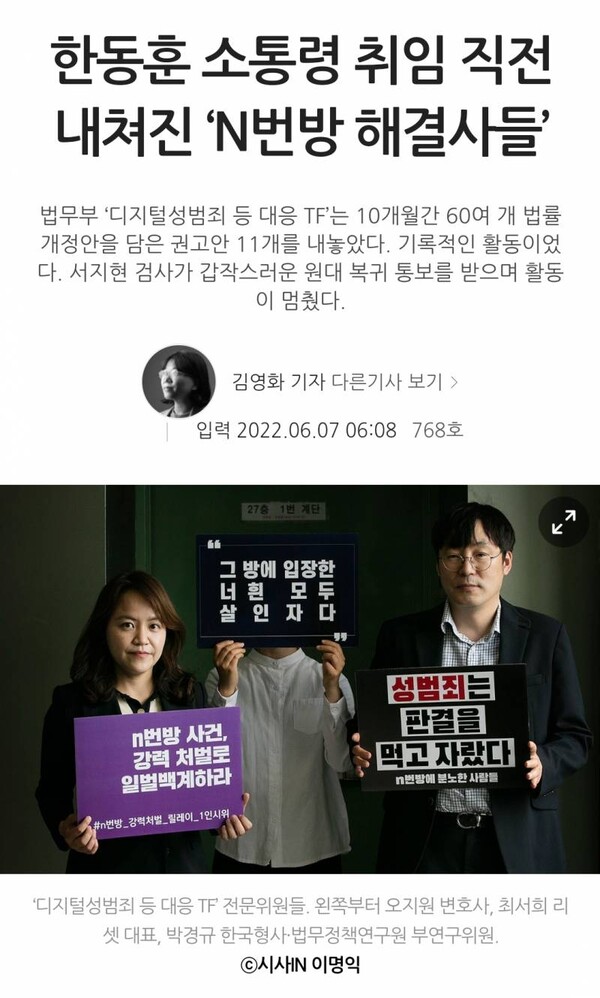 윤석열 정부는 이번 사태의 뿌리를 방치하고 확대한 책임이 있다/ 관련 기사 화면 갈무리 