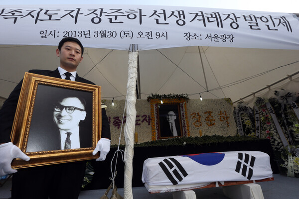 2013년 3월 30일 서울광장에서 열린 고(故) 장준하 선생 겨레장 발인제에서 유족들이 제사를 지내고 있다. 2013.3.30. 연합뉴스