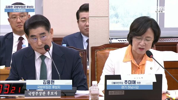 더불어민주당 추미애 의원이 2일 국회 국방위원회에서 열린 인사청문회에서 김용현 국방부 장관 후보자에게 질의하고 있다. 2024.9.2. 국회방송