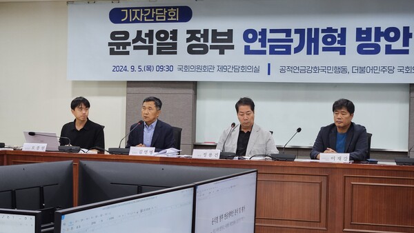 김연명 중앙대 사회복지학부 교수가 5일 국회의원회관에서 열린 ‘윤석열 정부 연금개혁 방안 분석 기자간담회’에서 정부의 국민연금 개혁안을 평가하고 있다. 2024.9.5. 연합뉴스