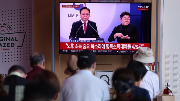 4일 서울역에서 시민들이 정부의 연금개혁 추진계획 발표 중계방송을 지켜보고 있다. 2024.9.4. 연합뉴스