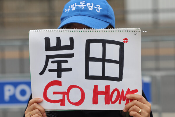 윤석열 대통령과 기시다 후미오 일본 총리의 정상회담이 예정된 6일 오전 서울 용산구 전쟁기념관 앞에서 한일역사정의평화행동, 자주통일평화연대, 일본방사성오염수해양투기저지공동행동 등 시민사회단체 관계자들이 정부의 한일외교와 한일정상회담 등을 규탄하는 가운데 한 참가자가 기시다 총리를 규탄하는 손팻말을 들고 있다. 2024.9.6. 연합뉴스