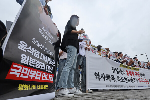 윤석열 대통령과 기시다 후미오 일본 총리의 정상회담이 예정된 6일 오전 서울 용산구 전쟁기념관 앞에서 한일역사정의평화행동, 자주통일평화연대, 일본방사성오염수해양투기저지공동행동 등 시민사회단체 관계자들이 정부의 한일외교와 한일정상회담 등을 규탄하고 있다. 2024.9.6. 연합뉴스