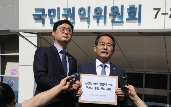 국회 정무위원회 소속 더불어민주당 강준현, 이정문 의원이 지난 6월12일 오전 정부세종청사 국민권익위원회 앞에서 대통령 부인 김건희 씨의 명품백 수수 의혹을 '제제 규정 없음' 이유로 종결한 국민권익위원회를 규탄하고 있다. 2024.6.12. 연합뉴스