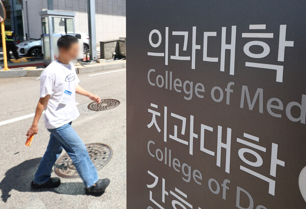 서울 한 의과대학의 모습 [연합뉴스 자료사진]