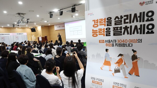 지난달 29일 오후 서울 영등포구 하이서울유스호스텔에서 열린 서울우먼업 페어 2024에서 구직자들이 현직 면접관의 3040 여성 채용 트렌드와 면접성공 전략에 대한 강연을 듣고 있다. 2024.8.29. 연합뉴스