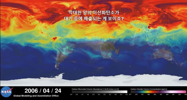 4월 말경 우려할 수준의 탄소가 배출되고 있다. 